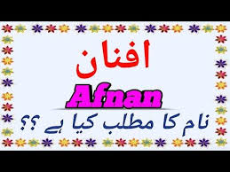 Afnan Name Meaning In Urdu Hindi Afnan Naam Ka Matlab Kya Hai Afnan Naam Ke Mayne Ur In 2020 Unique Baby Boy Names Baby Names And Meanings Girl Names With Meaning