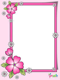 Ramecek Jpg Colorful Borders Design Frame Border Design Colorful Borders