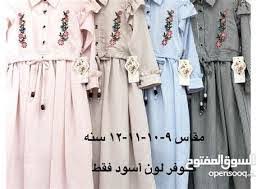 Brojanje insekata Antipoison clip سوق عمان المفتوح ملابس - starindiapest.com