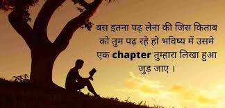 असफल वही होता है जिसका निश्चय दृढ़ ना हो। #25 motivational quotes in hindi with images. 99 Motivational Quotes For Student To Study Hard In Hindi