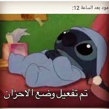 Pin By 24 On Funnyنكات مضحكه و ميمز و كومكس Funny School Memes Arabic Funny Arabic Memes