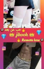 حب عن بعد jikook مكتملة in 2021 jikook remote love blackpink lisa