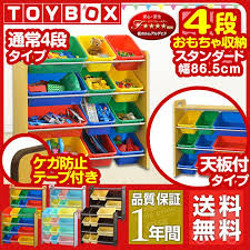 楽天市場 1年保証 おもちゃ 収納 ラック 棚 4段 おもちゃ箱 幅 86 5cm おもちゃ収納 天板 キャスター 取り付け可 木製 箱 おもちゃラック トイボックス トイラック toy box 片付け おかたづけ キッズ 子ども 子供 おしゃれ リビング 子供部屋 収納ラック 送料無料
