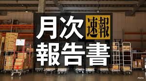 四季報オンライン - News update
