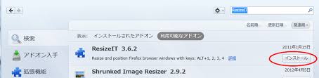 Firefoxの解像度変更アドオン Resizeit の設定について ふーたらのページ