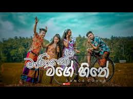 You can download manike mage hithe (ma hitha lagama dawatena) mp3 song singing by satheeshan ft dulan arx from this page. Download Kasun Jayasinghe 3gp Mp4 Codedfilm