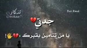 Check spelling or type a new query. Mp3 ØªØ­Ù…ÙŠÙ„ Ø§ØºÙ†ÙŠØ© Ø­Ø²ÙŠÙ†Ø© Ø¹Ù† ÙØ±Ø§Ù‚ Ø¹Ù…ØªÙŠ Ø±Ø¨ÙŠ ÙŠØ±Ø­Ù…Ùƒ Ø£ØºÙ†ÙŠØ© ØªØ­Ù…ÙŠÙ„ Ù…ÙˆØ³ÙŠÙ‚Ù‰