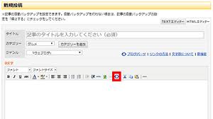 追記 ブログパーツの貼り付け方が変わりました Goo Blog スタッフブログ