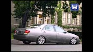 كم سعر كمبرسن كامري 2007. Ù…ØªÙ‡ÙˆØ± ÙŠÙˆØ¬Ø¯ ØªØ§Ø³Ø¹ Ù‚Ø·Ø¨ Ø¬Ù…Ø³ Ø¨Ù„ÙŠØ²Ø± 2006 Irishrosebeauty Com