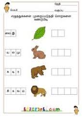 22 tamil worksheets ideas worksheets 1st grade worksheets 2nd grade worksheets