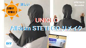 diy 日除け対策 uniqlo エアリズム 涼しい リメイク ステテコ ユニクロ airism haul protect a farmer ステテコ 対策 リズム