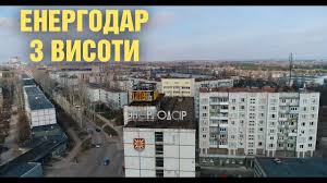 Зоозахисники з енергодара рятують кошеня, яке побувало в руках у шкуродера. Energodar Z Visoti Ptashinogo Polotu Youtube