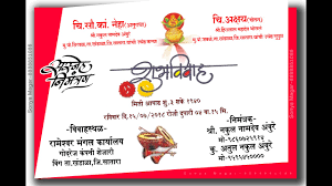 Indian traditional engagement invitation card design invitation. How To Make Wedding Invitation Banner Ii Card Ii Design Ii Marathi Wedding Youtube