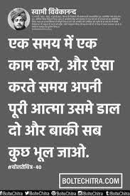 Pin By Damini Shah On Hindi Qoutes N Swami Vivekananda Quotes Motivatonal Quotes Hindi Quotes