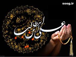 Image result for ‫شهادت امام علی‬‎