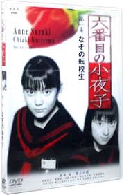 Include (or exclude) self posts. å…­ç•ªç›®ã®å°å¤œå­ ç¬¬ä¸€é›† ä¸­å¤ Dvdã®é€šè²©ãªã‚‰ãƒãƒƒãƒˆã‚ªãƒ•