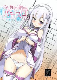 Reゼロから始める異世界生活】Re:ゼロから始めるパチスロ生活 - 同人誌 - エロ漫画 momon:GA（モモンガッ!!）