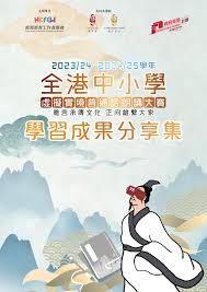 語文教育及研究常務委員會（語常會） - 資源-