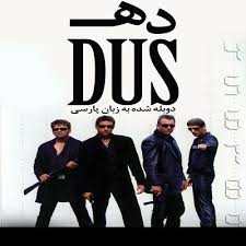 دانلود فیلم هندی رمز ده Dus Fictional Characters Movie Posters Poster