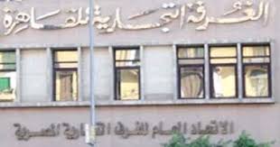 خدمة إلكترونية تقدمها وزارة التجارة تمكن المستفيد من طلب إصدار سجل تجاري والموافقة عليه، والحصول على رقم عضوية بالغرفة التجارية، ودون الحاجة إلى مراجعة فروع الوزارة،. Ø§ØªØ­Ø§Ø¯ Ø§Ù„ØºØ±Ù Ø§Ù„ØªØ¬Ø§Ø±ÙŠØ© ØªÙ†Ø¸ÙŠÙ… Ø¹ÙˆØ¯Ø© Ø§Ù„Ø¹Ù…Ø§Ù„Ø© Ø§Ù„Ù…ØµØ±ÙŠØ© Ø¥Ù„Ù‰ Ù„ÙŠØ¨ÙŠØ§ Ø®Ø·ÙˆØ© Ù…Ù‡Ù…Ø© Ù„Ù„Ø·Ø±ÙÙŠÙ† Ø§Ù„ÙŠÙˆÙ… Ø§Ù„Ø³Ø§Ø¨Ø¹