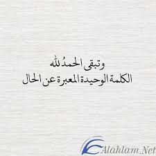 Maybe you would like to learn more about one of these? Ø¨ÙˆØ³ØªØ§Øª ÙƒÙ„Ø§Ù… Ø¬Ù…ÙŠÙ„ Ù„Ù„ÙÙŠØ³ Ø¨ÙˆÙƒ Ù„Ù„Ù†Ø´Ø± 2022 Ù…ÙˆÙ‚Ø¹ Ø´Ù…Ù„ÙˆÙ„