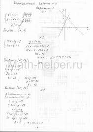 проверочные и контрольные работы по русскому языку 3 класс ответы Algebra Kontrolnye Raboty 7 Klass Algebra Sms Management