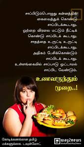 Pin By Thangarasu Vs On Did You Know Natural Health Tips Healthy Tips Health Tips
