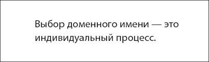 Как