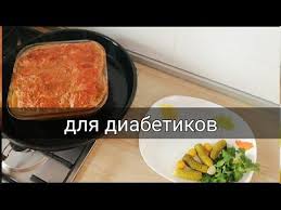 низкоуглеводная диета при диабете 2 типа меню на неделю Nizkouglevodnaya Eda Dlya Diabetikov Na 1 He Teper Golubcy Delaem Tolko Tak Youtube V 2020 G Eda Golubcy Dieta
