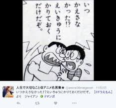 ドラえもんジャイアン数々の名言 暴言 おもしろネタブログ