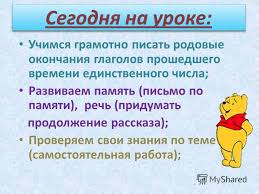 рабочая тетрадь по математике 6 класс муравин скачать бесплатно Skachat Besplatno Prezentaciyu Glagoly Proshedshego Winnie The Pooh Character Pooh