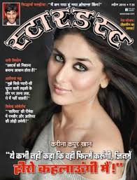 It can convert your images and text to par. Book Ads In Stardust Hindi Magazine With Bookadsnow