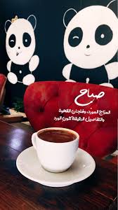 قهوة صباح Character Snoopy Coffee