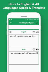 This english to hindi translator works on google's api which google constantly changing day by day to improve translation drastically, but as we all know translating from one language into another is a very complex task especially using only programming with an impromptu human intervention. Speak Hindi Translate In English Voice Translator For Android Apk Download