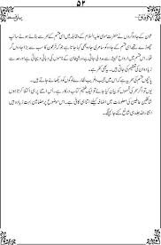 Al Aufaaq الاوفاق Al Aufaaq Vol 1 الاوفاق In 2020 Pdf Books Download Ebooks Free Books Free Pdf Books