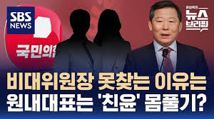 국민의힘, 다음달 3일 원내대표 선거‥'친윤 핵심' 이철규 대세론?