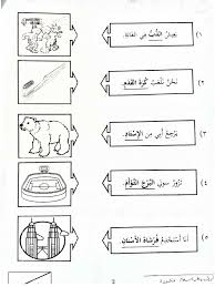 Standard 2 / tahun 2 +. Bahasa Arab Latihan Tahun 5 Pdf