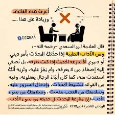 من آداب طالب العلم مع معلمه