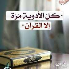 صور قرآن كريم عبارات لطيفة عن القرآن الكريم أجمل صور قرآنية novelty sign self novelty