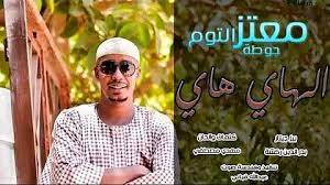 حالات ورسائل واتس اب جامدة جداً. Ø§Ù„Ù‡Ø§ÙŠ Ù‡Ø§ÙŠ Ù…Ø¹ØªØ² Ø¬ÙˆØ·Ù‡ ØªØ­Ù…ÙŠÙ„ Download Mp4 Mp3