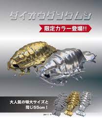 Amazon Com Giant Isopod Realistic Plush Doll Xl Size 55 Cm Limited Edition Color Gold Cell Phones Accessories Plush Dolls Giant Isopod Plush