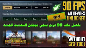 تحميل ملف obb ببجي لايت 0.21.1 , لعبة ببجي لايت pubg lite apk + obb كاملة عندى مشكلة عندى 3 خطوط نت تابعة لشركة we مش بيفتحوة اى حاجة عن ببيجى كمثل التحميل او تشغيل الللعبة اما بغير خط we بخط اورنج ØªØ­Ù…ÙŠÙ„ Ù…Ù„Ù 90 ÙØ±ÙŠÙ… Ø¨Ø¨Ø¬ÙŠ Ù…ÙˆØ¨Ø§ÙŠÙ„2021 Ø§Ù„ØªØ­Ø¯ÙŠØ« Ø§Ù„Ø¬Ø¯ÙŠØ¯ Ø¨Ø§Ù„ÙƒØ§Ù…Ù„ Ø§Ù„Ø¹Ø§Ø¨ ÙƒØ§Ù…Ù„