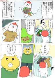 でこぽん吾郎 実録 保育士でこ先生 書籍販売中 dekopon 56 さんの漫画 137作目 ツイコミ 仮 漫画 でこ 実録