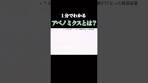【１分で教養】アベノミクスとはどのような政策だったのか ...