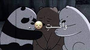 تصميم بدون حقوق تصميمي ليله وانتي جنبي ليله cute cartoon wallpapers iphone wallpaper quotes love birthday girl quotes