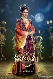 Braveness of the ming is a chinese romance, drama (2020). The Braveness Of The Ming Releases Character Posters Park Min Young Chinese Ancient Clothing Princess Outfits