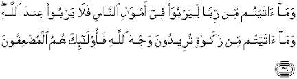 (30/3) fee adnal aardı va hum min baa'di gaalabihim sa yaagliboon(yaagliboona). Al Quran Translation In English Surah Ar Ruum