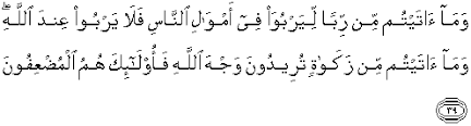 Zaahaaral faseadu feel barri val baahri bimea kasabat aydin neasi, li yuzeekaahum baa'daallazee aamiloo laaallahum yarcioon(yarcioona). Al Quran Translation In English Surah Ar Ruum