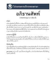 70 สุดยอดภาพยนตร์ไทย ยุครัชกาลที่ 9 พร้อมเรื่องราวสุดเร้าใจ