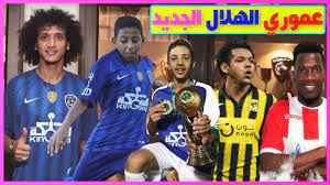 اهم المباريات التي يتم عرضها علي موقع الاسطورة لبث المباريات لايف هي الدوري السعودي مباراة الأهلي السعودي اليوم و الهلال بث مباشر وايضا مباراة النصر في الدوري السعودي و. Ø§Ù„Ù‡Ù„Ø§Ù„ ÙŠØ®Ø·Ù Ø¹Ù…ÙˆØ±ÙŠ Ø¬Ø¯ÙŠØ¯ Ø¨Ù…Ù„Ø§ÙŠÙŠÙ† Ø§Ù„Ø±ÙŠØ§Ù„Ø§Øª Ù‡Ø±ÙˆØ¨ Ø±ÙˆÙ…Ø§Ø±ÙŠÙ†ÙŠÙˆ Ù…Ù† Ø§Ù„Ø§ØªØ­Ø§Ø¯ Ø¯ÙŠØ±Ø¨ÙŠ Ø§Ù„Ø±ÙŠØ§Ø¶ ØµÙÙ‚Ø© Ø§ÙØ±ÙŠÙ‚ÙŠØ© Ù„Ù„Ø§Ù‡Ù„ÙŠ Youtube